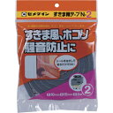セメダイン すきま用テープ N−2 グレー 10mm×15mm×2m TP−163 TP-163 【813-5240】