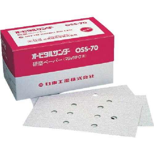 日東 オービルサンダー OSS−70A用研磨ペーパ＃400 ベルクロ 50枚入り 90850 NO.908...