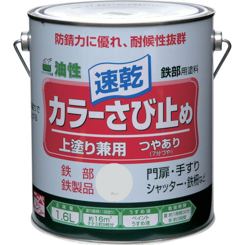 ニッぺ カラーさび止め 1．6L グレー HTT103−1．6 4976124401329 【815-9343】(4.0)