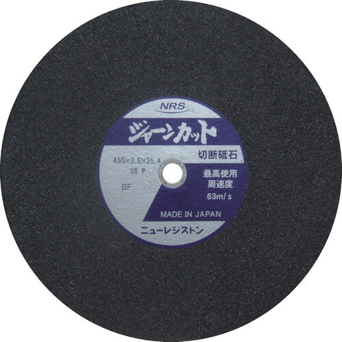 乐天商城 - NRS 切断砥石 ジャーンカット 455×3．5×25．4 36P JCT4553536P 【入数：20】 【815-9950】
