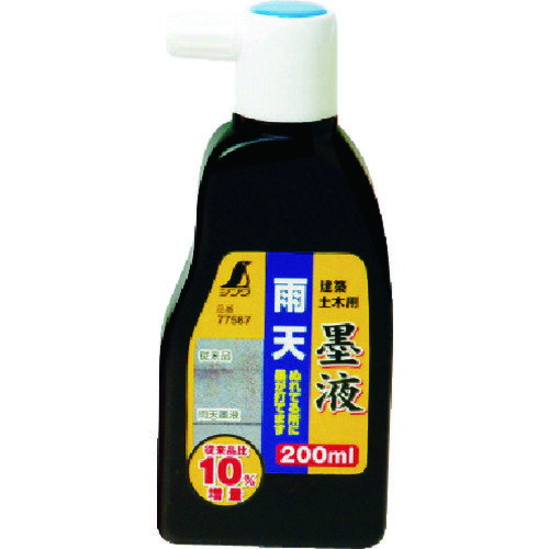 シンワ 雨天墨液 200ml 77587 【816-4467】