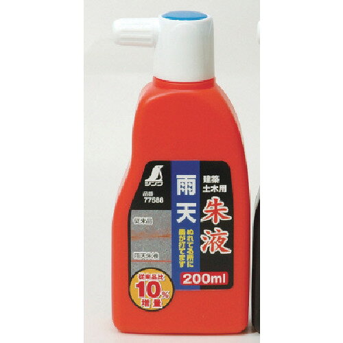 シンワ 雨天朱液 200ml 77588 【816-4468】