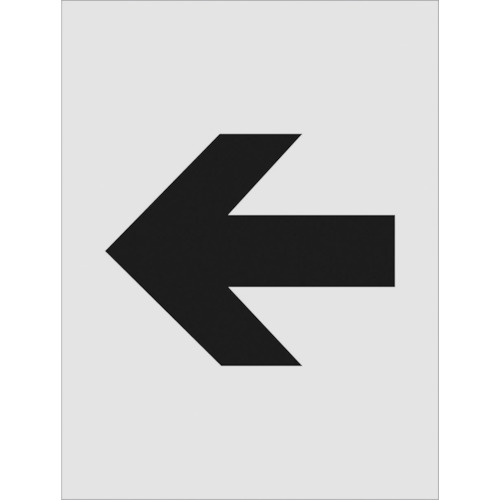 IM ステンシル ← 文字サイズ250×125mm AST-110 【818-6143】