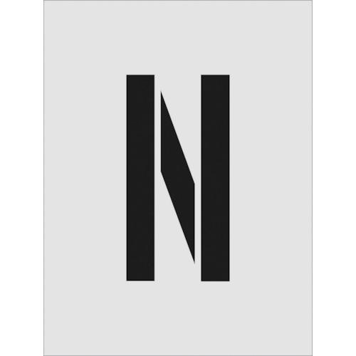 IM ステンシル N 文字サイズ250×125mm AST-N250125 【818-6161】