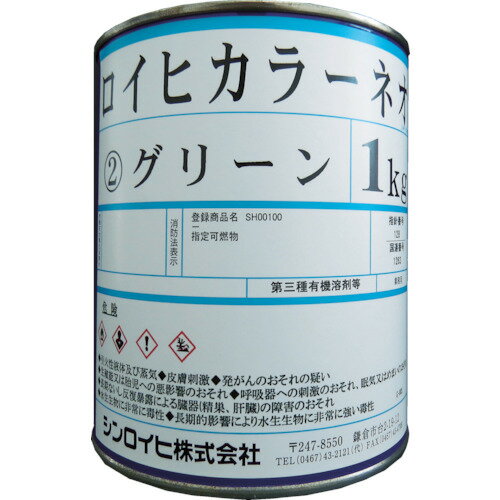 シンロイヒ ロイヒカラーネオ 1kg レッド 2144S 【818-6487】