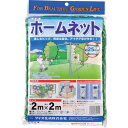 Dio ホームネット 25mm角目 2m×2m 緑 301114 【819-4914】