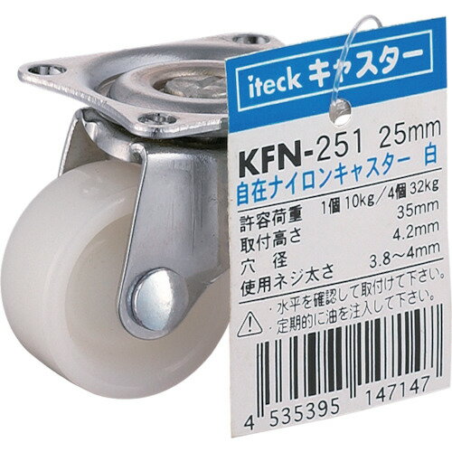 【特長】■スタンダードなナイロンキャスターです。【仕様】■車輪径D(mm)：25■タイプ：自在式■許容荷重(kgf)：10(40)■プレート式　自在式【材質・仕上】■ナイロン　スチール