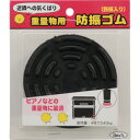 光 重量物用防振ゴム KYG-100 【820-1747】