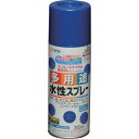 アサヒペン 水性多用途スプレー 300ML ウルトラマリン 565136 