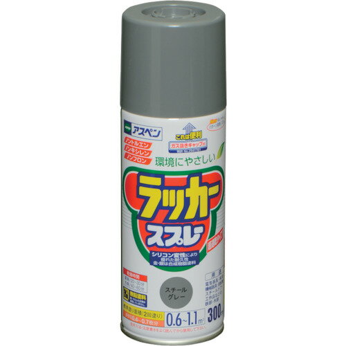 アサヒペン アスペンラッカースプレー 300ML スチールグレー 568298 