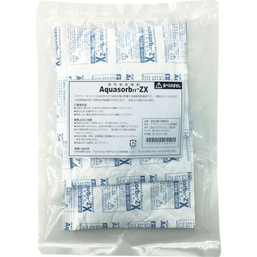 ゼラスト 高性能乾燥剤 アクアソービット［［R上］］ZX150−KW3 （150gX3個入） ZX150-KW3 【829-0131】