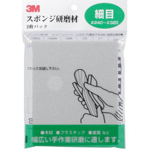 【特長】■曲面によくなじむ柔軟性があります。■目詰まりしにくく水洗いも可能です。【用途】■金属の汚れ落としに。■木工品の研磨に。【仕様】■仕上がり相当番手(#)：240〜320■幅(mm)：114■長さ(mm)：140■摘要：細目【材質・仕上】■酸化アルミニウム砥粒
