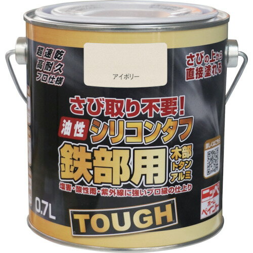 ニッぺ 油性シリコンタフ 0．7L アイボリー HYS102−0．7 4976124218026 【831-5258】