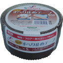 エスファクトリー 新すべり止めテープ 75X5M 茶 SF-A023 【836-4005】
