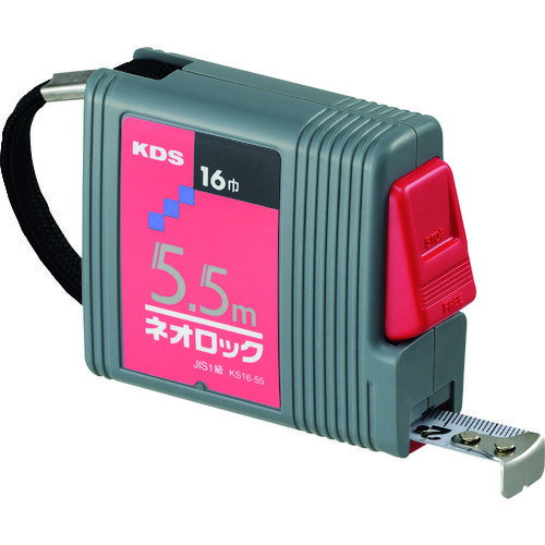 KDS コンベックス ネオロック16巾（角型） 5．5m KS16-55 【851-1138】