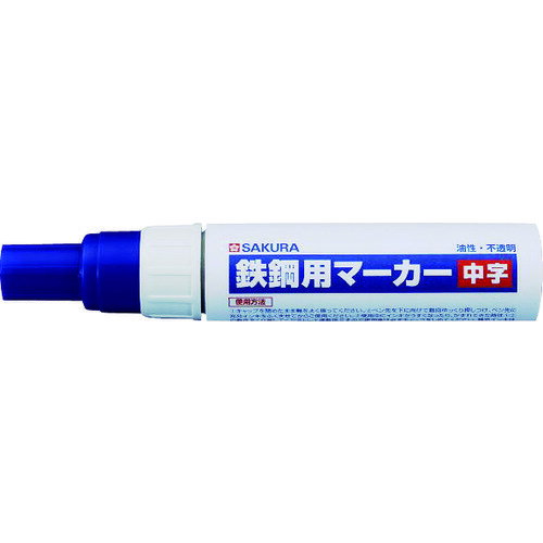 サクラ 鉄鋼用マーカー中字 青 PKK-M-36BU 【851-3371】