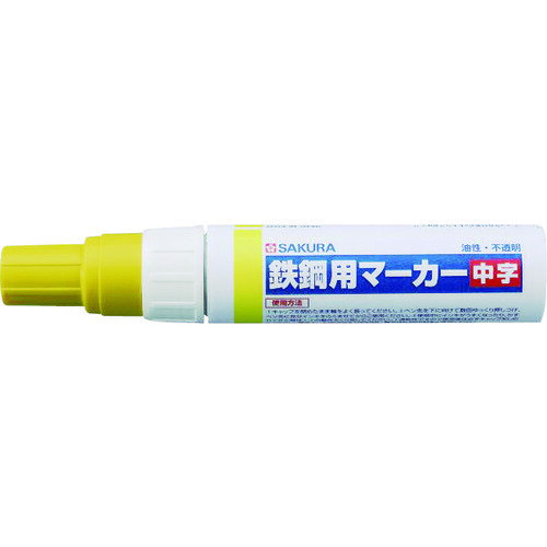 サクラ 鉄鋼用マーカー中字 黄 PKK-M-3Y 【851-3372】