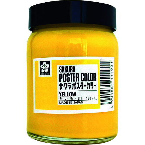 サクラ 工業用マーカー ポスターカラー130ML 黄 PW130ML-3Y 【851-3406】