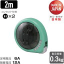 ハタヤ マッキュロ(エメラルドグリーン) MQ-2-GE 【851-3585】