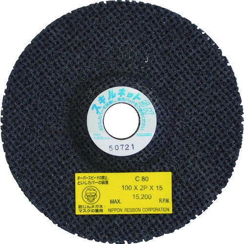 レヂボン スキルネットSN オフセット形 100×2P×15 C36 SN1002P-36 【入数：20】 【852-4775】