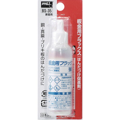 Soldering Irons - グット 板金用フラックス25ml BS-35 【854-9735】