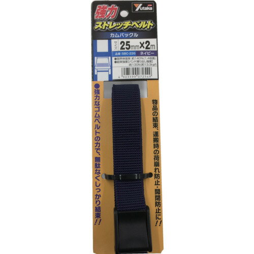 Rakuten - ユタカメイク 強力ストレッチベルト 25mm×2m カムバックル ネイビー SBC-226 【855-6053】