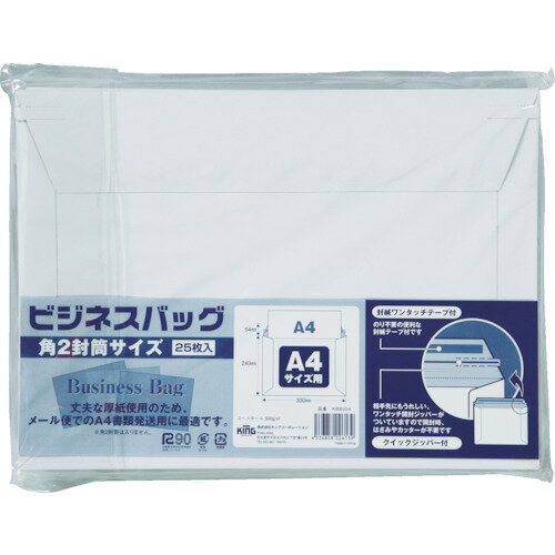 Rakuten - キングコーポ ビジネスバック 角25枚入（330×240） KBB004 【856-0537】