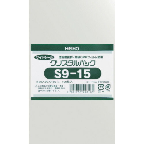HEIKO OPP袋 テープなし クリスタルパック S9－15 100枚入り 6751300 S9-15 