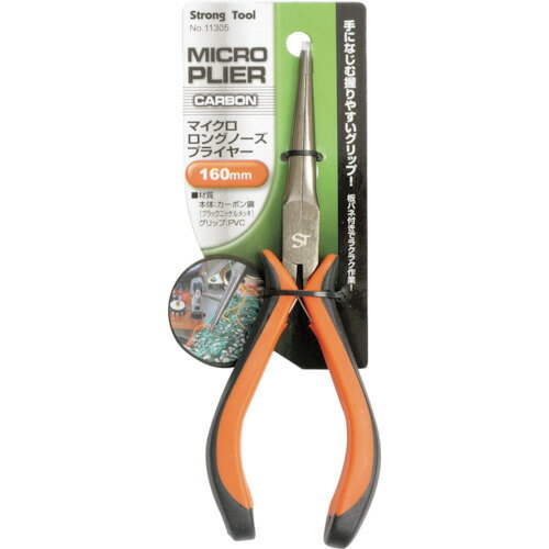 ストロングツール マイクロロングノーズプライヤー160mm カーボン鋼 11305 【859-2058】