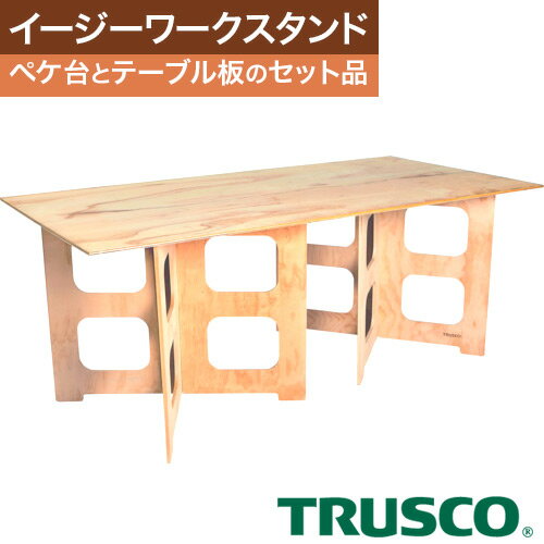 楽天市場】作業台,簡易,diy,職人さん,大工さん,簡易テーブル,簡単組み立て,作業台,木製,ワークテーブル,ペケ台)の通販 楽天市場】作業台,簡易,diy,職人さん,大工さん,簡易テーブル,簡単組み立て,作業台,木製,ワークテーブル,ペケ台)の通販