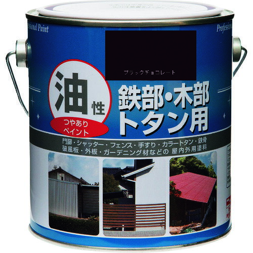 ニッぺ 油性鉄部・木部・トタン用 1．6L ブラックチョコレート HYJ094-1．6 4976124097225 【859-9402】