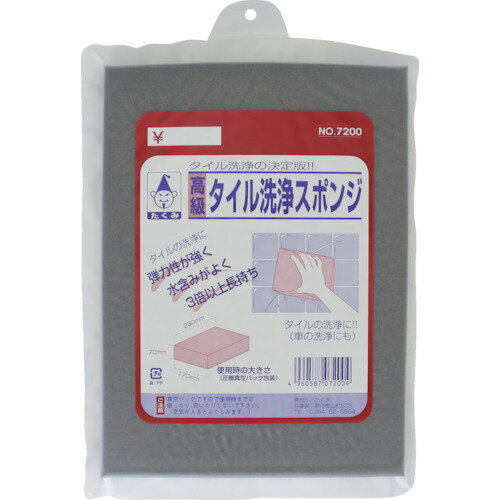 【特長】■作業しやすい大きさで、たっぷり水を含み手早く洗浄できます。■弾力性が強く、従来品より3倍以上長持ちします。（当社比）■圧縮真空パックです。（開封前）【用途】■タイル、車の洗浄などに【仕様】■色：グレー■縦(mm)：230■横(mm)：170■厚さ(mm)：70■包装時サイズ(mm)：180×20×270【材質・仕上】■スポンジ：ポリウレタンフォーム【注意事項】■真空パックですので使用時までは破ったり、突いたりしないでください。■用途以外には使用しないでください。
