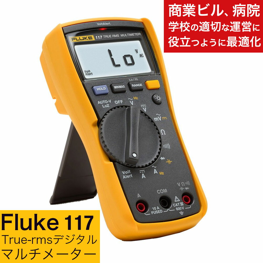 楽天市場】fluke 117の通販 楽天市場】fluke 117の通販