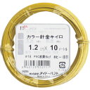 ダイドーハント DAIDОHANT カラーワイヤー 黄 #18(1.2mm)x10m 10155255 【123-0007】