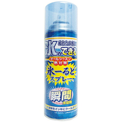 日本緑十字社 緑十字 熱中症予防対策商品 瞬間冷却剤 氷〜るどスプレー 420ml 375641 【213-0414】
