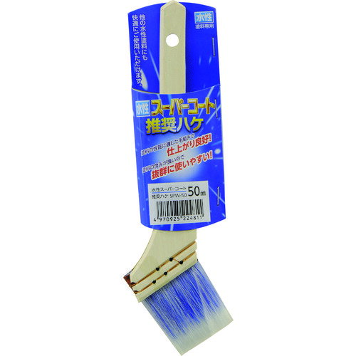 アサヒペン 水性スーパーコート推奨ハケ 50mm 224811 【216-1280】
