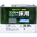 アトムサポート アトムペイント 水性コンクリート床用 フロアトップ #21アメリカングレー 7L 00001-16132 【228-0213】