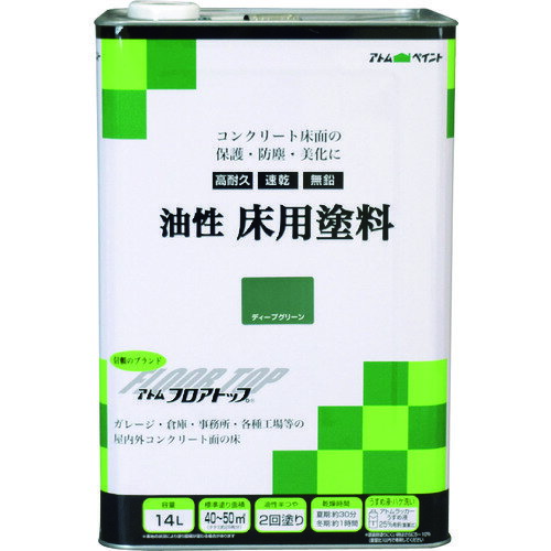 樂天商城 - アトムサポート アトムペイント 油性コンクリート床用 フロアトップ 14L ＃10ディープグリーン 00001-02331 【228-0217】