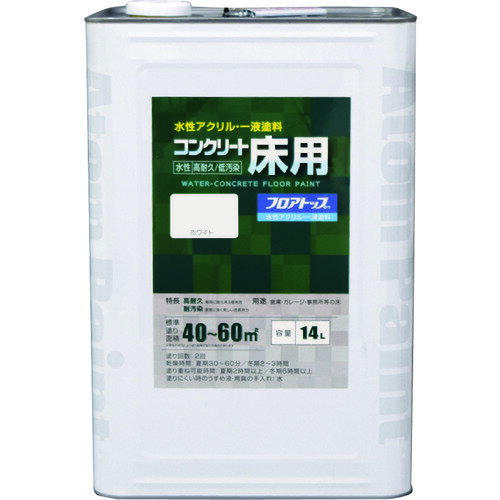 アトムサポート アトムペイント 水性コンクリート床用 フロアトップ ＃80ホワイト 14L 00001-16145 【228-0218】