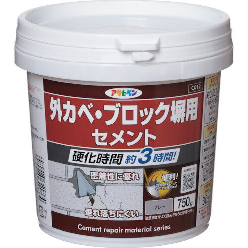 アサヒペン 外カベ・ブロック塀用セメント 750g C012 311764 【324-3180】