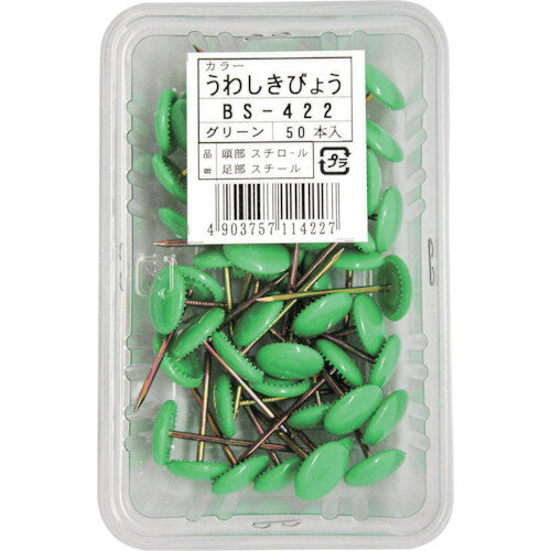 樂天商城 - 和気産業 WAKI カラー上敷鋲 BS−422 グリーン 50本入り BS-422 【333-3443】