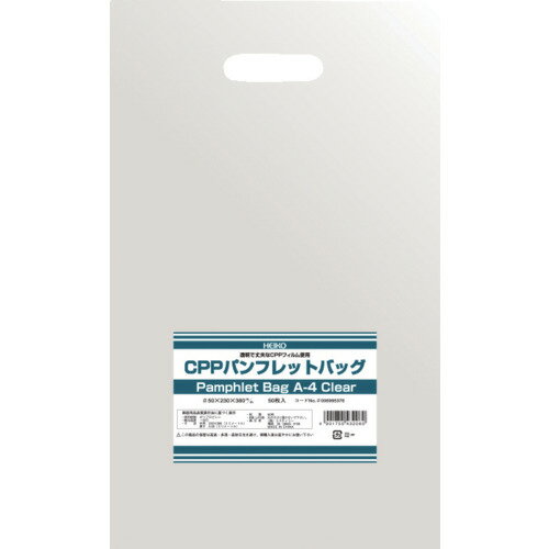 Rakuten - シモジマ HEIKO 手抜きポリ袋 パンフレットバッグ クリア A4 50枚入り 006995376 【342-4962】