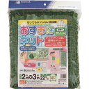 日本マタイ MATAI お好きにネット 22mm(2m×3m) グリーン DDHC01114 【363-2239】