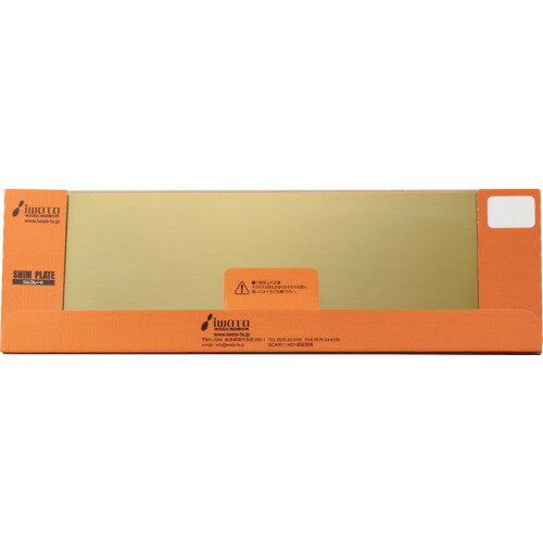 岩田製作所 IWATA シムプレートCUZN （T0．05） CUZN005 【367-8586】