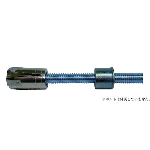 豊和 AAP膨張アンカーW3／8 ブッシュ付属 Z4W3/8-B 【384-8855】