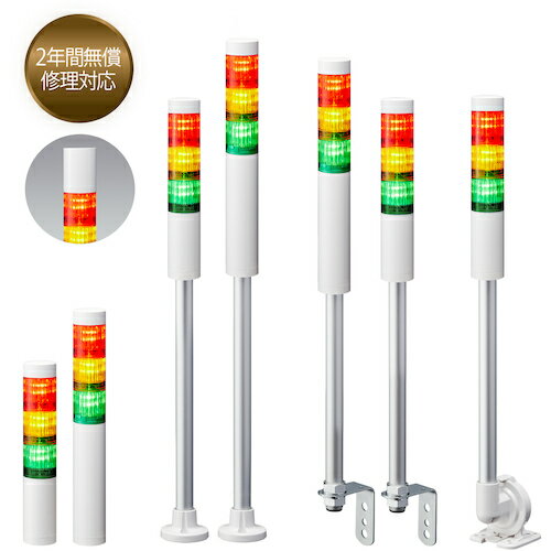 パトライト PATLITE シグナルタワー 積層信号灯LRシリーズ LR4-302WJNW-RYG 【390-1752】