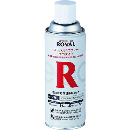 ローバル ROVAL 亜鉛メッキ塗料 ローバルエコタイプ（常温亜鉛めっき） 420mlスプ...
