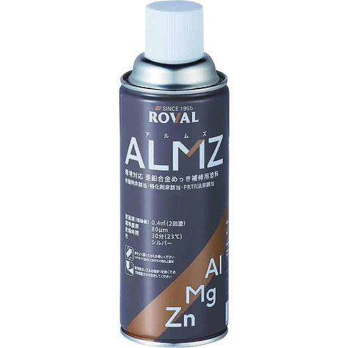ローバル ROVAL メッキ補修剤 ALMZ（アルムズ） 420mlスプレー AMZ-420ML 【416-7655】