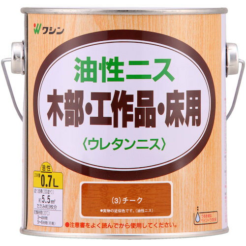 和信ペイント 油性ニス チーク 0．7L 901203 【531-6615】