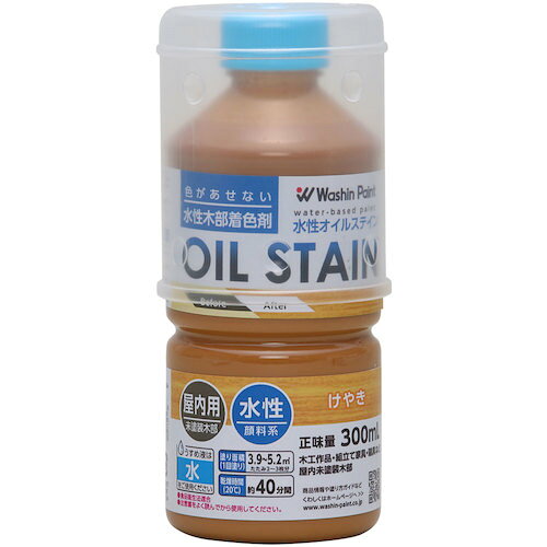 和信ペイント 水性オイルステイン けやき 300ml 910672 【554-8857】
